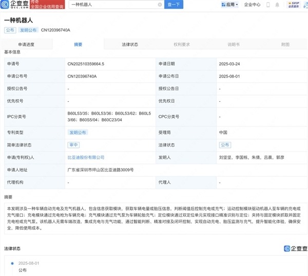 车辆自动充电充气机器人技术解析｜智能解决方案