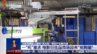 从《哪吒2》百亿票房看国潮经济中的智造密码全攻略