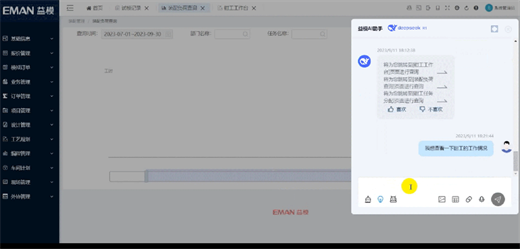 益模接入DeepSeek大模型，助力数智化转型全攻略