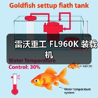 雷沃重工装载机FL960K性能优势解析|选购指南 雷沃重工装载机FL960K性能优势解析|选购指南