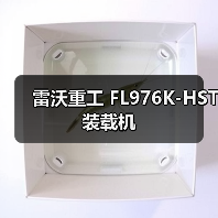 雷沃重工装载机FL976K-HST性能解析|选购指南 雷沃重工装载机FL976K-HST性能解析|选购指南