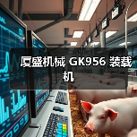 GK956装载机性能参数与优势解析|选购指南 GK956装载机性能参数与优势解析|选购指南