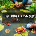 远山机械GK956装载机参数与优势解析 远山机械GK956装载机参数与优势解析