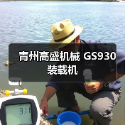 GS930装载机性能优势解析|高效稳定实用指南 GS930装载机性能优势解析|高效稳定实用指南