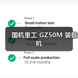 国机重工GZ50M装载机性能优势解析|选购指南 国机重工GZ50M装载机性能优势解析|选购指南