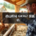 GK962装载机性能参数与优势解析|选购指南 GK962装载机性能参数与优势解析|选购指南