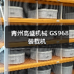 GS968装载机性能优势与适用场景|选购指南 GS968装载机性能优势与适用场景|选购指南