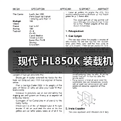 现代装载机性能优势与特点|选购指南 现代装载机性能优势与特点|选购指南