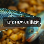 现代装载机性能优势与特点|选购指南 现代装载机性能优势与特点|选购指南