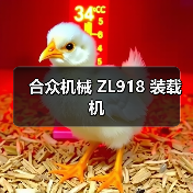 装载机ZL918优势解析|高效节能实用指南 装载机ZL918优势解析|高效节能实用指南