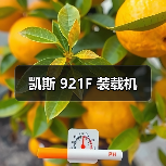 凯斯装载机参数性能全攻略