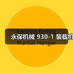 智造前线机械网