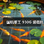 智造前线机械网