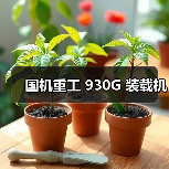 国机重工930G装载机全攻略 国机重工930G装载机全攻略