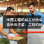 工程机械行业运行趋势与BICES 2023展望全攻略