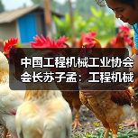 工程机械行业运行趋势与BICES 2023展望全攻略