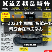 2023中国国际智能产业博览会重庆举办｜发展全攻略