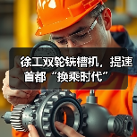 双轮铣槽机助力首都换乘时代建设｜施工效率提升全攻略