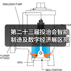 第二十三届投洽会智能制造展区看点｜数字经济新机遇