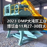 2023大湾区工业博览会聚焦智能制造｜年度盛会全攻略