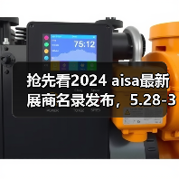2024R+TAsia展商名录发布｜行业动态全掌握