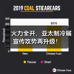 亚太制冷展宣传升级|行业盛会全攻略 亚太制冷展宣传升级|行业盛会全攻略