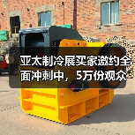亚太制冷展买家邀约冲刺｜观众门票全面派发