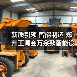 智能制造新质生产力 郑州工博会助力降本增效
