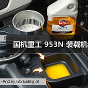 国机重工953N装载机参数与优势解析|选购指南 国机重工953N装载机参数与优势解析|选购指南