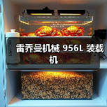 雷乔曼机械956L装载机性能优势解析｜选购指南