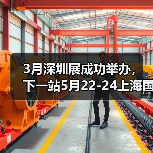 2024上海国际紧固件展即将启幕|行业盛会全攻略 2024上海国际紧固件展即将启幕|行业盛会全攻略