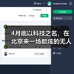 4月底无人机科技盛宴｜北京亦创会展中心全攻略