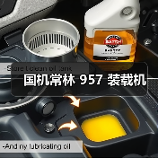 国机常林957装载机参数与优势解析|选购指南 国机常林957装载机参数与优势解析|选购指南