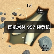 国机常林957装载机参数与优势解析|选购指南 国机常林957装载机参数与优势解析|选购指南