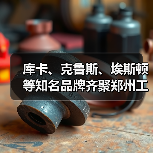 郑州工业自动化展聚焦智能制造技术|行业盛会全攻略 郑州工业自动化展聚焦智能制造技术|行业盛会全攻略