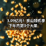 京山轻机光伏设备大单频出｜年度业绩增长新引擎