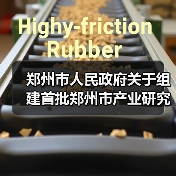 郑州市产业研究院组建通知|创新联合体建设全攻略 郑州市产业研究院组建通知|创新联合体建设全攻略