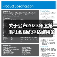 龙港市社会组织评估结果公布｜等级名单及意义解析
