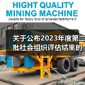 龙港市社会组织评估结果公布｜等级名单及意义解析