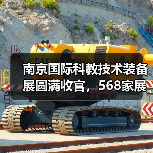 南京科教技术装备展圆满收官|行业盛会回顾与展望 南京科教技术装备展圆满收官|行业盛会回顾与展望