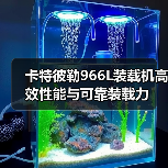 卡特彼勒966L装载机性能优势与装载力解析