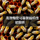 产品推荐