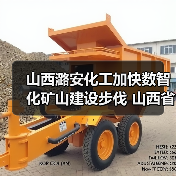 山西潞安化工加快数智化矿山建设步伐 山西省井下现用直径最大盾构机顺利进发 山西潞安化工加快数智化矿山建设步伐 山西省井下现用直径最大盾构机顺利进发