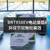 BRT958EV电动装载机环保节能智能高效 BRT958EV电动装载机环保节能智能高效