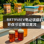 BRT958EV电动装载机环保节能智能高效 BRT958EV电动装载机环保节能智能高效