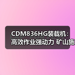 产品推荐