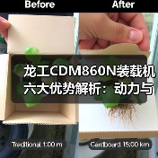 龙工CDM860N装载机六大优势解析：动力与效率的完美结合