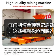 江门制博会预登记启动，这些福利你抢到吗？