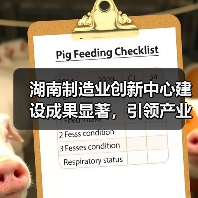 湖南制造业创新中心建设成果显著,引领产业高质量发展 湖南制造业创新中心建设成果显著,引领产业高质量发展
