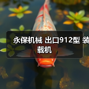 产品推荐